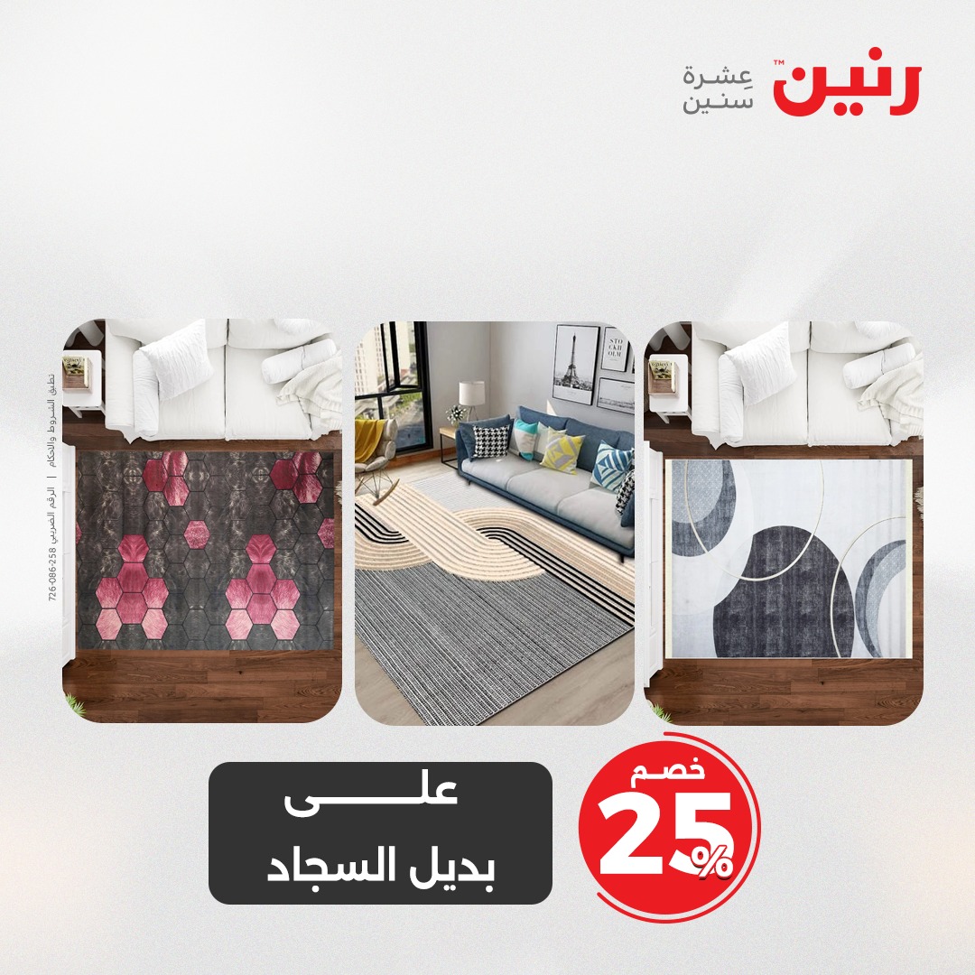 raneen offers from 27apr to 28apr 2025 عروض رنين من 27 إبريل حتى 28 إبريل 2025 صفحة رقم 117